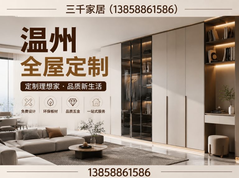 浙江护墙板定制展示图