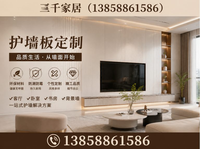 浙江三千家居展示图